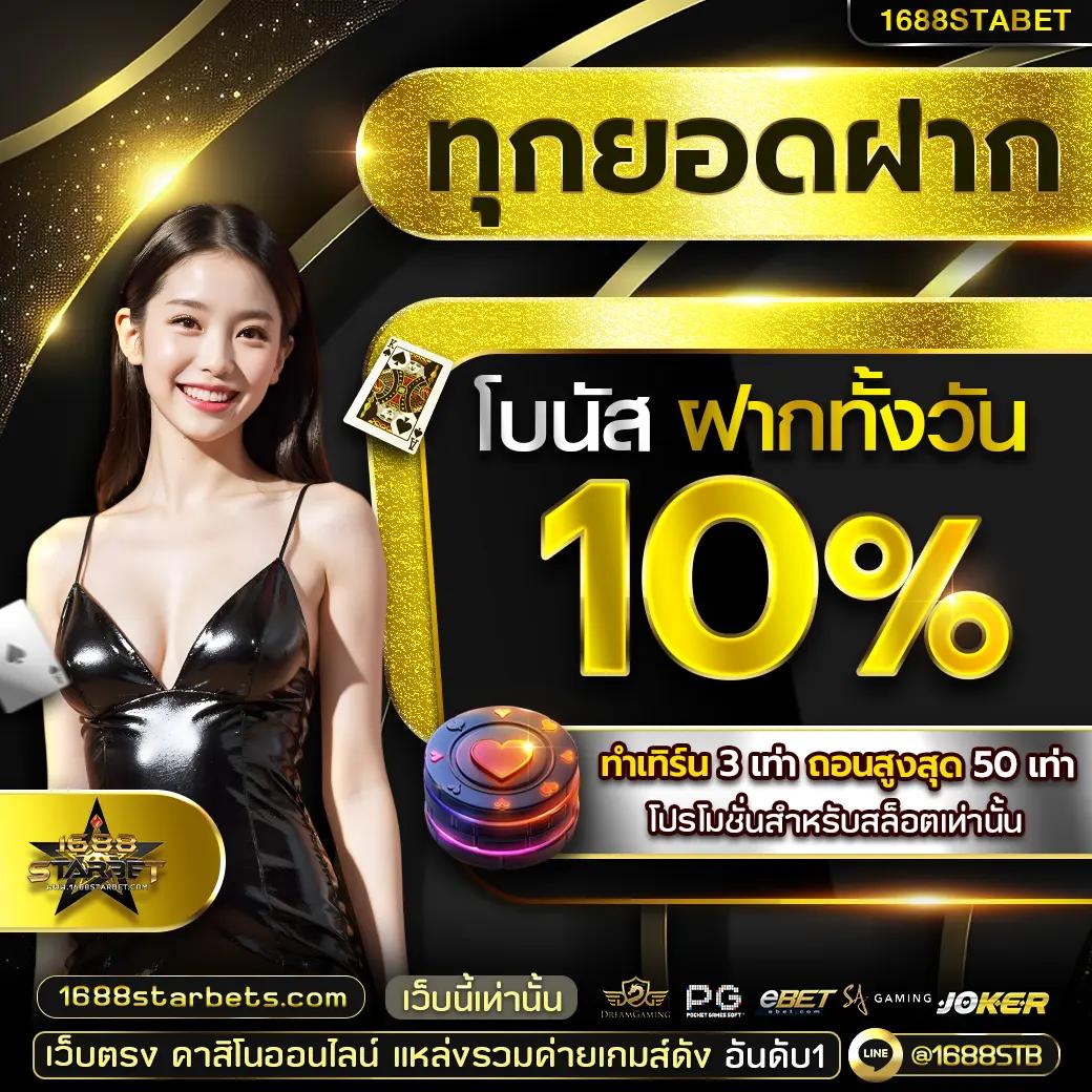 รวมเว็บสล็อต 88 บริการเกมสล็อตออนไลน์ยอดนิยม ระบบทันสมัยที่สุดในไทย