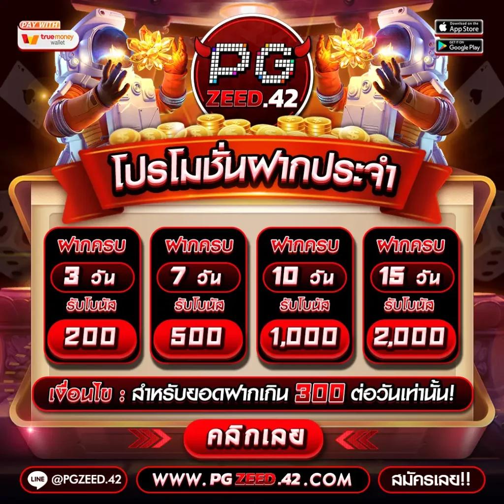 ราคาบอล 7m เว็บแทงบอลครบวงจร จ่ายหนัก จ่ายจริง 2024
