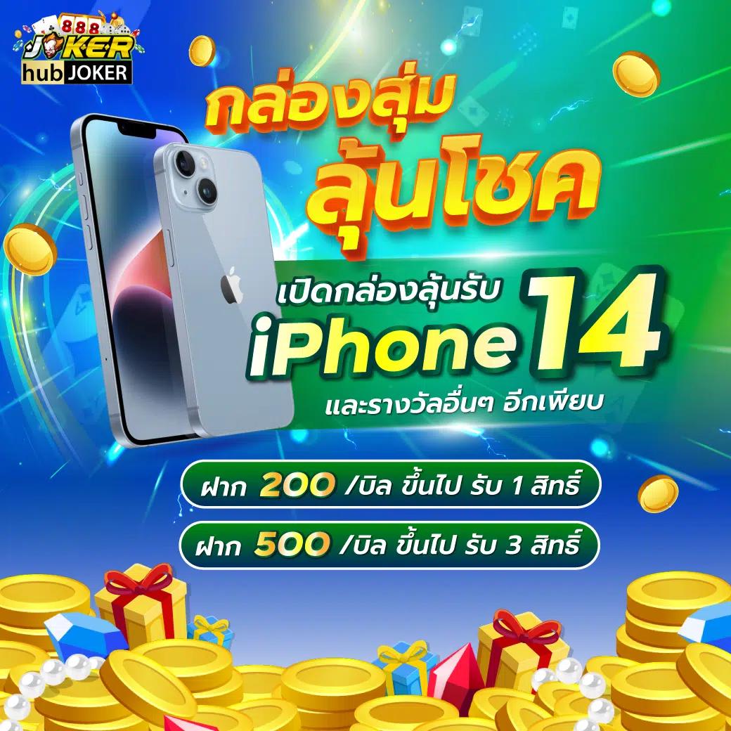 ราคาบอล 888 เว็บตรง แทงง่าย มีโปรโมชั่นมากมายในปี 2024