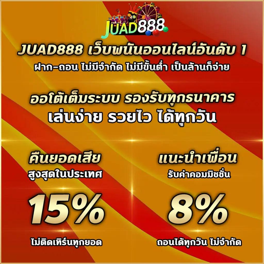ราคาบอลคืนนี้ครบทุกแมตช์ แทงง่าย จบในเว็บเดียว
