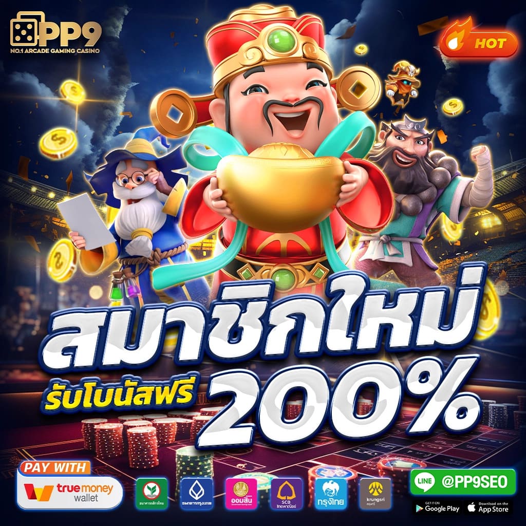 ราคาบอลพร้อมราคา คาสิโนออนไลน์เว็บมั่นคง เข้าสู่ระบบง่าย 2024