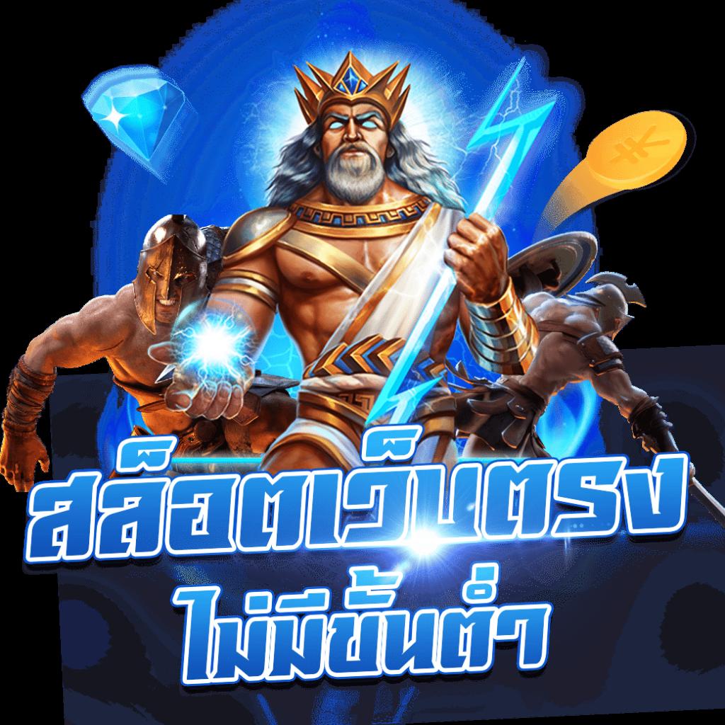 ราชา Lotto เว็บคาสิโนออนไลน์อันดับหนึ่ง พร้อมโปรโมชั่นปังสุดในไทย