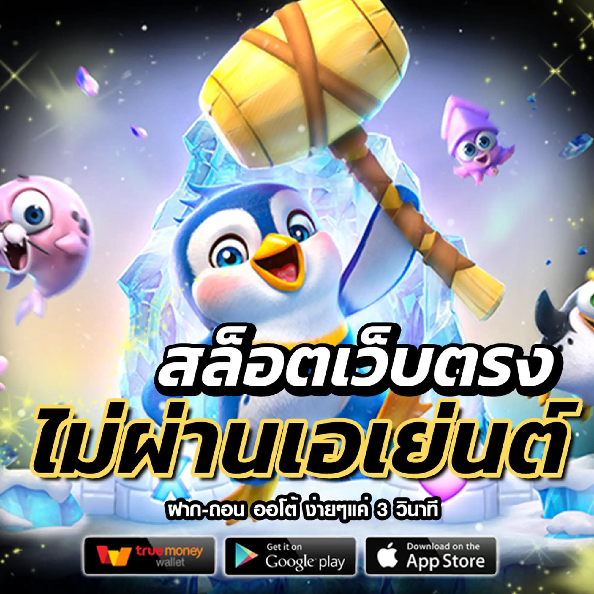 รายการบอล คาสิโนอันดับหนึ่ง ปลอดภัย มั่นใจ เล่นง่าย จบครบในเว็บเดียว