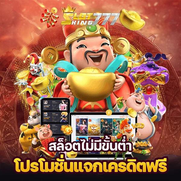 ราหู 888 สล็อต เว็บเกมทำเงินยอดนิยม พร้อมโปรโมชั่นสุดคุ้ม