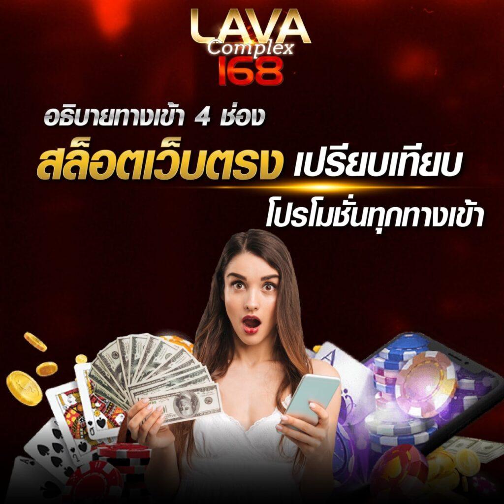 ลูคาเบท789 คาสิโนออนไลน์อันดับ 1 ในไทย สมัครวันนี้รับโปรแรง