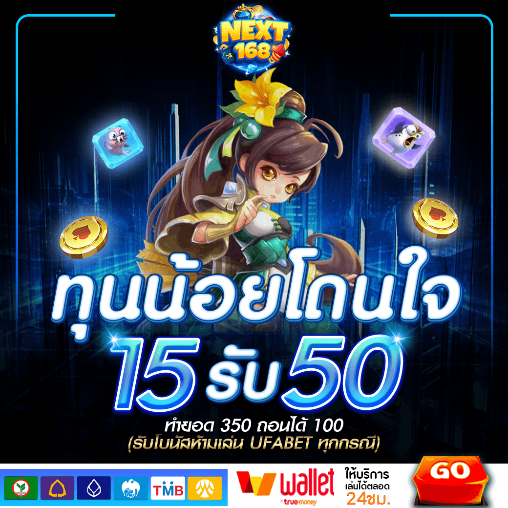 ลอง เล่น PG คว้าสปินฟรีไม่มีสะดุด พร้อมรับโบนัสใหญ่สุดทันที