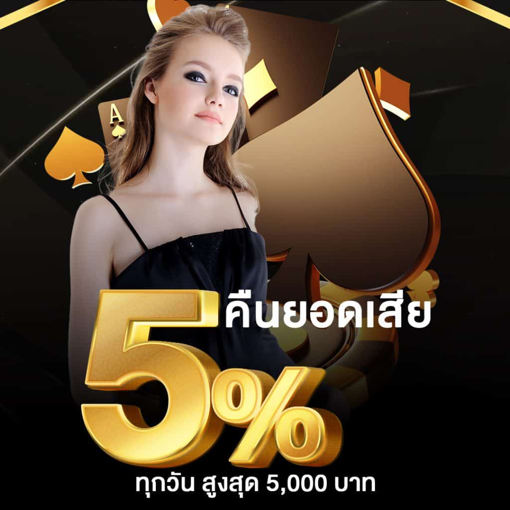 ล็อตโต คาสิโนออนไลน์ครบวงจร บริการทันสมัย ปลอดภัย 2024