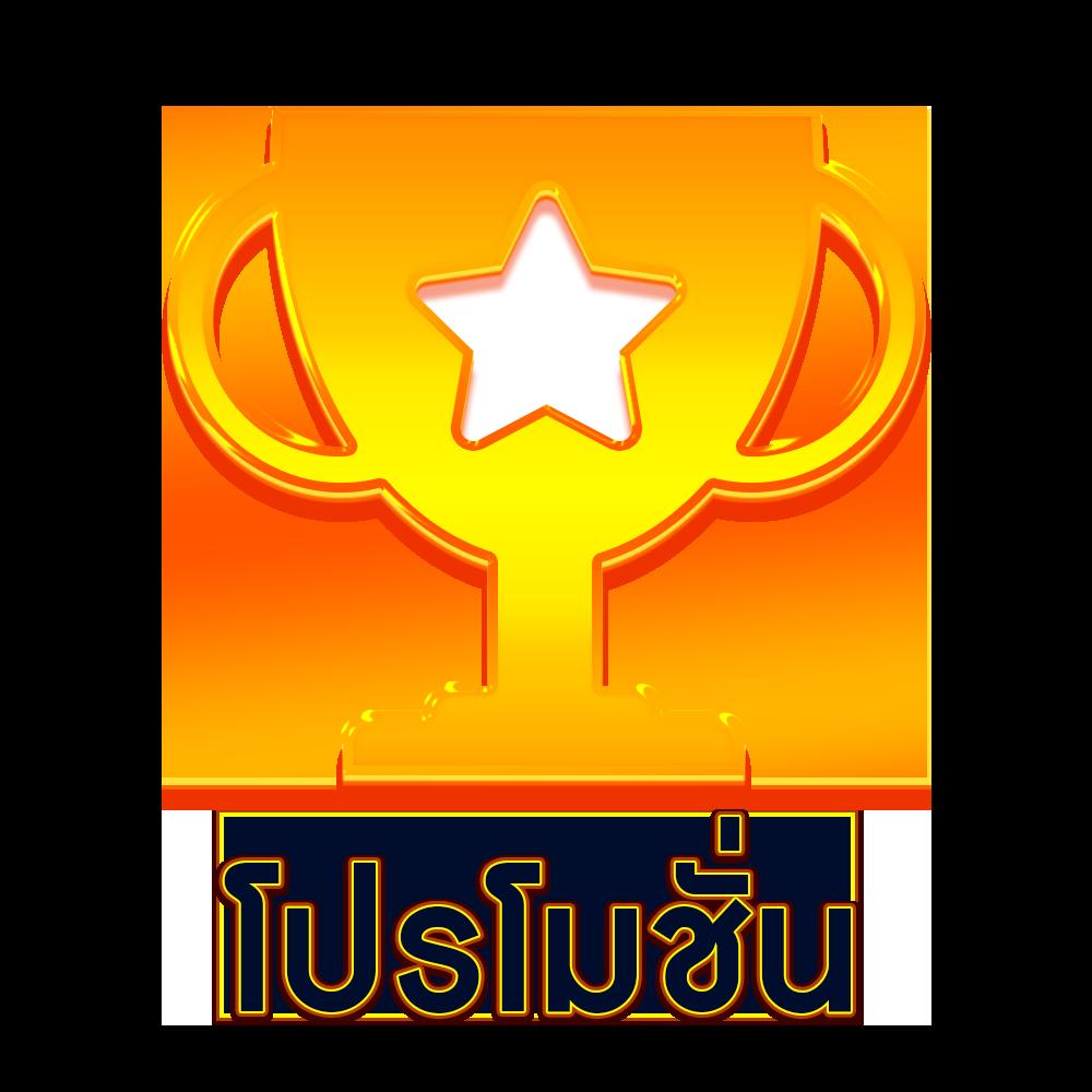 ลอตโต้วีไอพี คาสิโนอับดับหนึ่งในไทย โปรโมชั่นมากมาย 2024