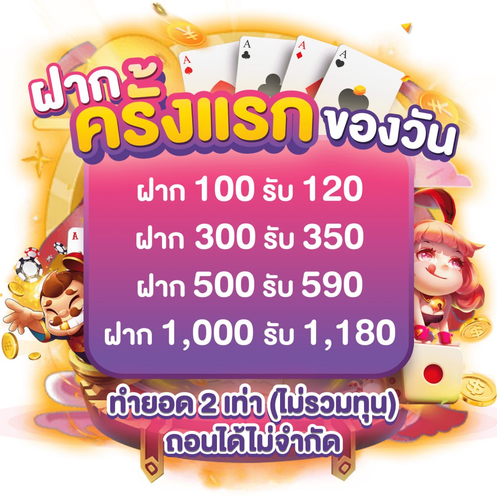 วิง1688 คาสิโนออนไลน์สุดฮิต สมัครวันนี้ รับโบนัสเต็มที่