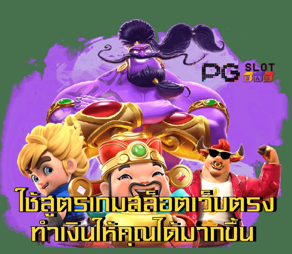 วงล้อหกแบบ คาสิโนสด เล่นง่าย รับโบนัสสุดคุ้ม โปรโมชั่นจัดเต็ม