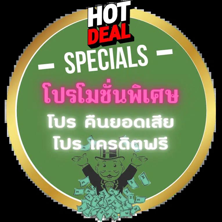 สุดยอดคาสิโนออนไลน์ ผลบอลสดภาษาไทย สมัครง่าย รับโบนัสใหญ่ ฟรีไม่ต้องฝาก