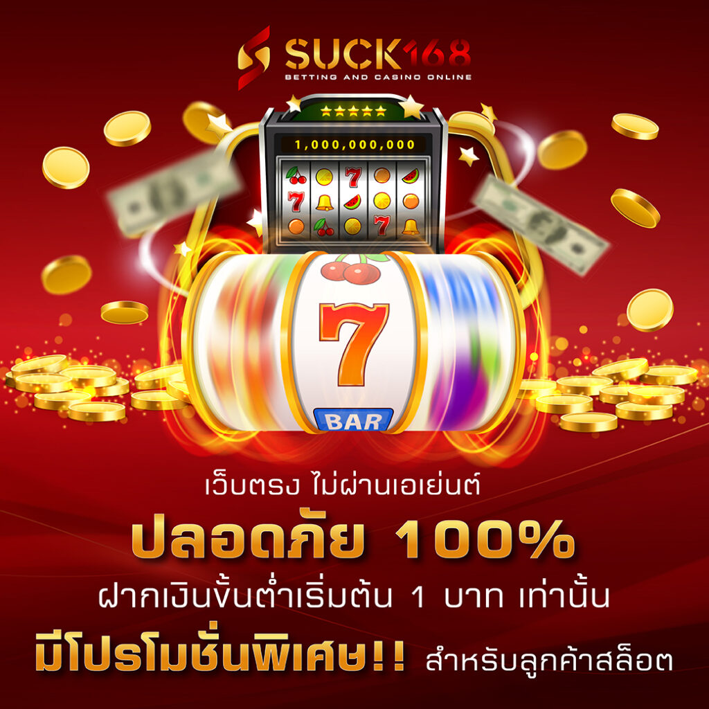 สนุกกับ Sunbet879 แหล่งรวมเกมคาสิโนสุดฮิตในไทยฟรี