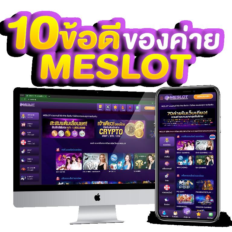 สนุกกับเกมสล็อตฟรีจาก PG ยิ่งเล่น ยิ่งมันส์ ไม่มีสะดุด