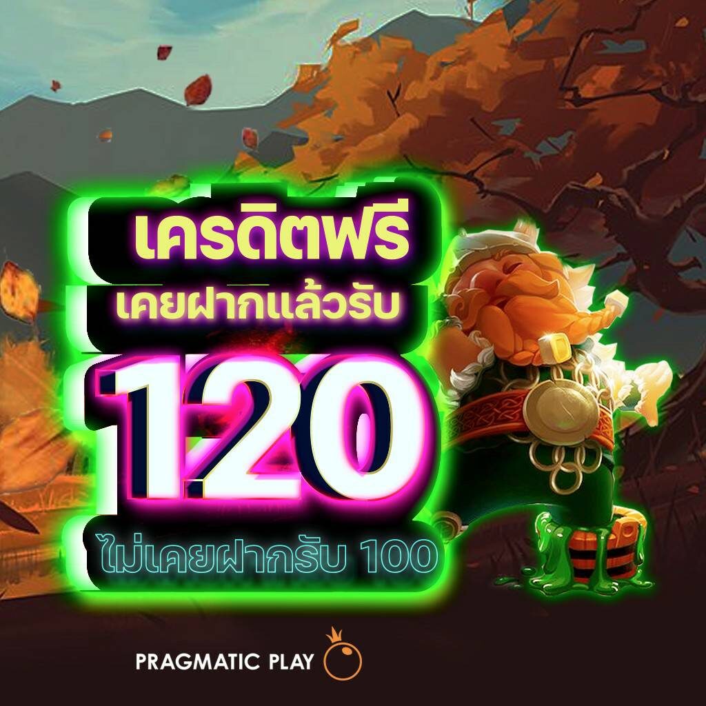 สนุกสนานกับเกม PG Game ค่ายดังระดับแนวหน้าในไทย