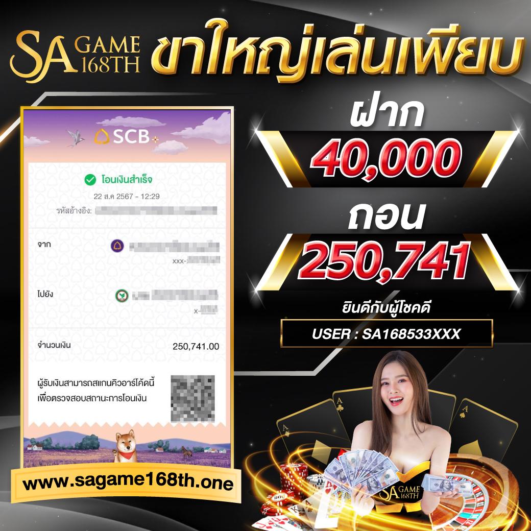 สบาย ดี 99 สล็อต แบรนด์ดังแห่งวงการคาสิโนออนไลน์ยอดนิยมในไทย