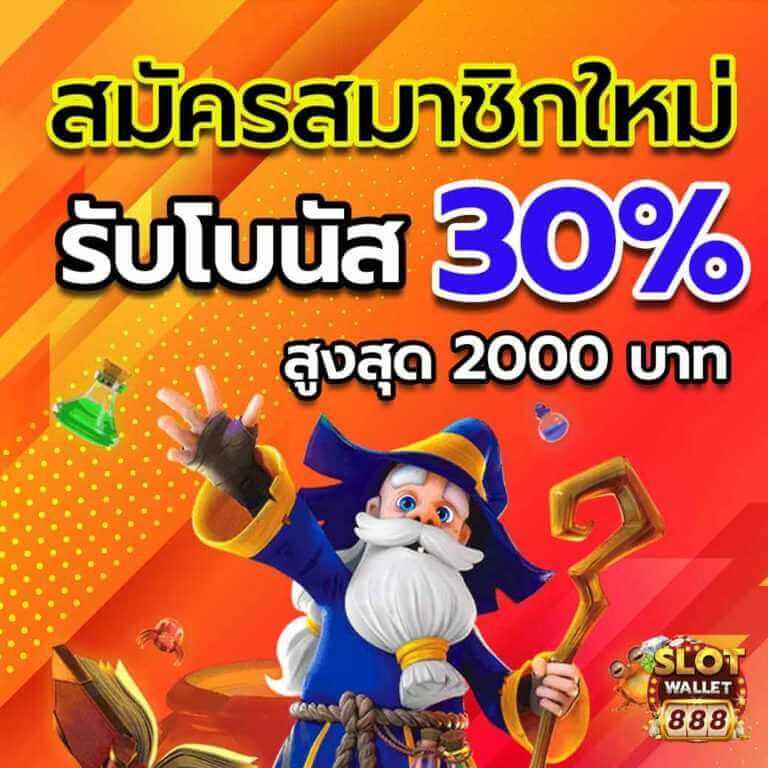 สปิน ฟรี เกมคาสิโนออนไลน์ใหญ่ที่สุด พร้อมโปรโมชั่นสุดคุ้ม