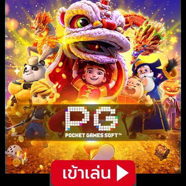 สปินฟรีเกมหมู เปิดประสบการณ์ใหม่ในคาสิโนออนไลน์แห่งเดียวในไทย