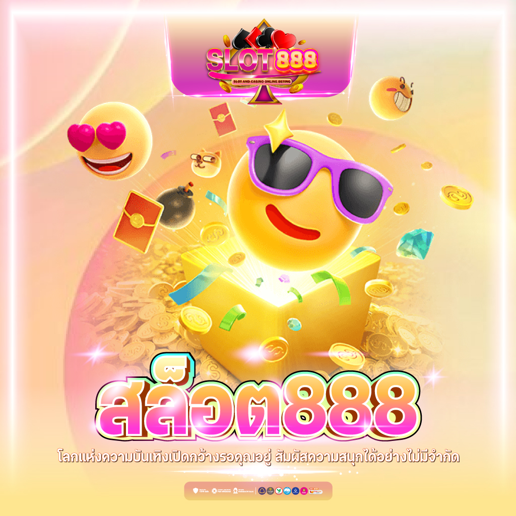 สมัครง่ายกับ slot wallet ทุกค่าย ลุ้นรางวัลใหญ่ ทีมนักเดิมพันชื่อเสียง