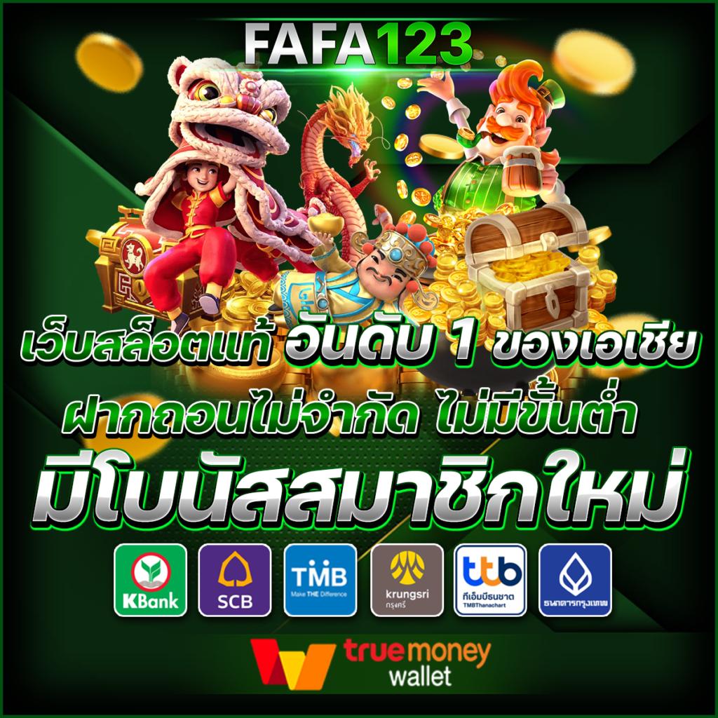 สมัครง่ายกับ ผลบอลสด888ราคา รับโปรโมชั่นสุดคุ้มทุกวัน