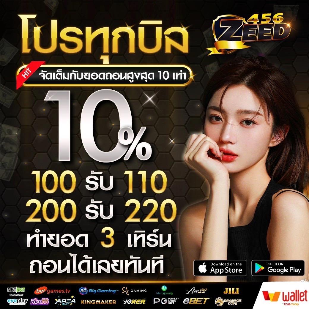 สมัครรับเครดิตฟรี คาสิโนอันดับ 1 พร้อมโปรโมชั่นเต็มพิกัด