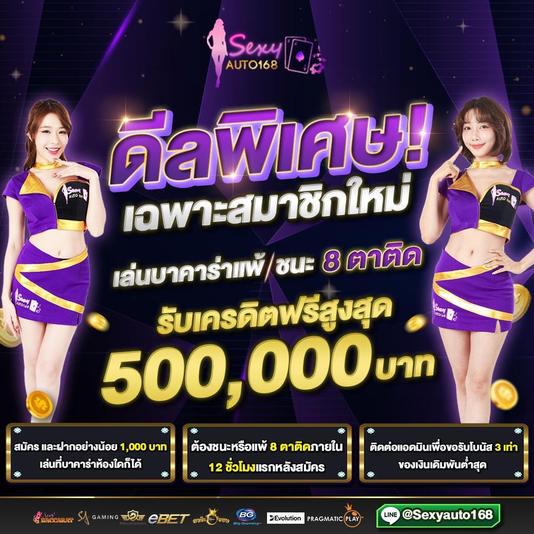 สุมชื่อไทย คาสิโนออนไลน์ยอดนิยม ฟรีโบนัสทันที 2024