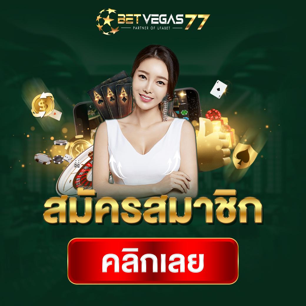 สัมผัสความสนุกกับ King777 คาสิโนออนไลน์ยอดนิยมแห่งปี 2024