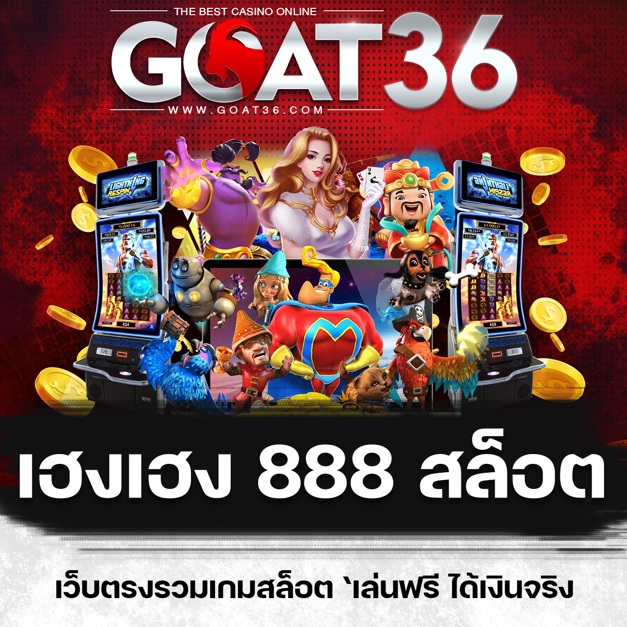 สุ่มวงล้อฟรี เล่นง่ายจ่ายจริง โปรโมชั่นสุดคุ้มในไทย 2024