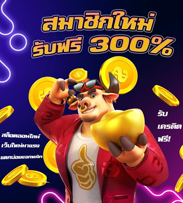 สร้างรายได้เต็มอิ่มที่ winslot888 ด้วยเกมยอดนิยมแห่งปี