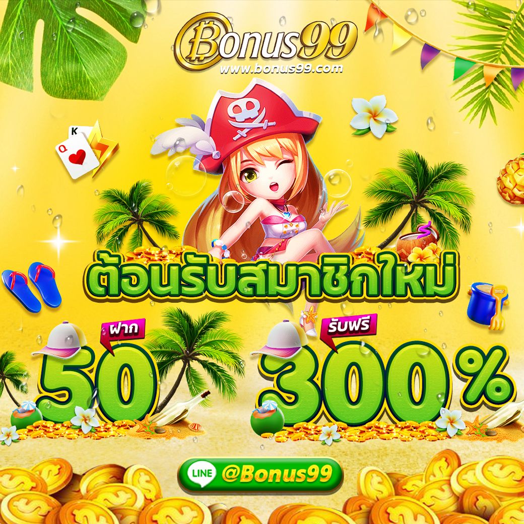 สล็อต1688 เว็บตรง ยิ่งเล่นยิ่งมันส์ ด้วยเกมแนวใหม่ล่าสุด2024