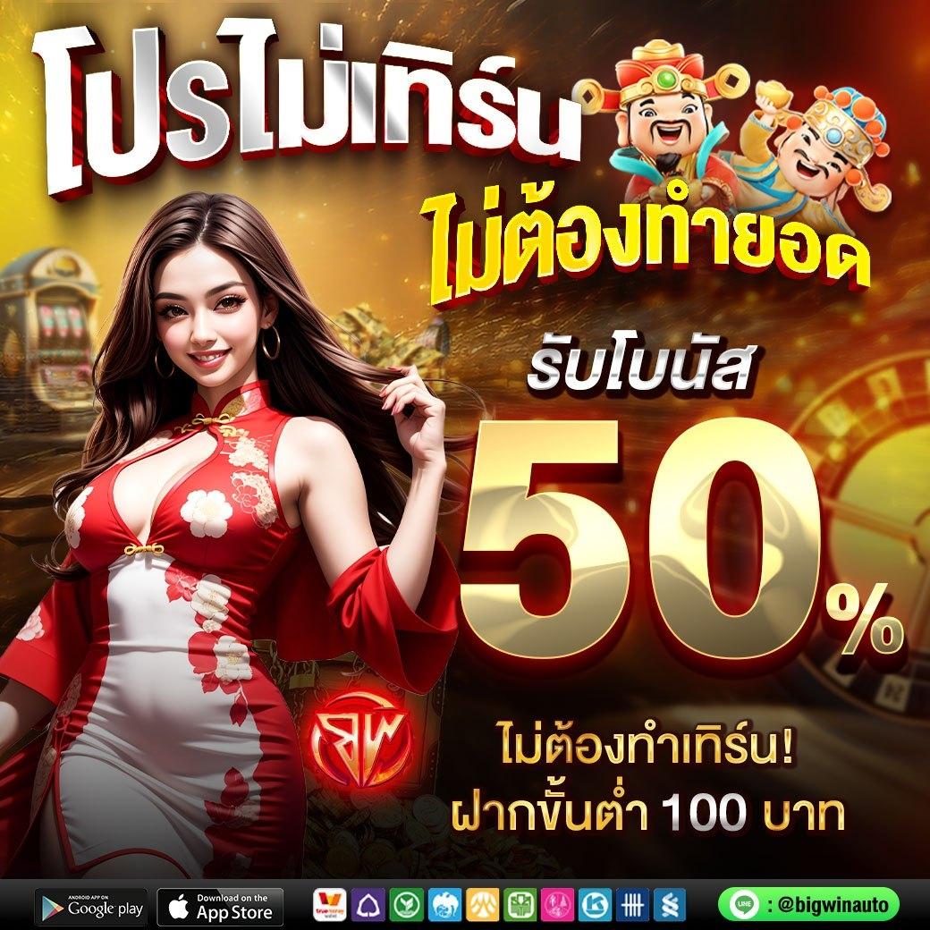 สล็อต782 เว็บตรงแตกง่าย จ่ายไม่อั้น ได้เงินจริง100%