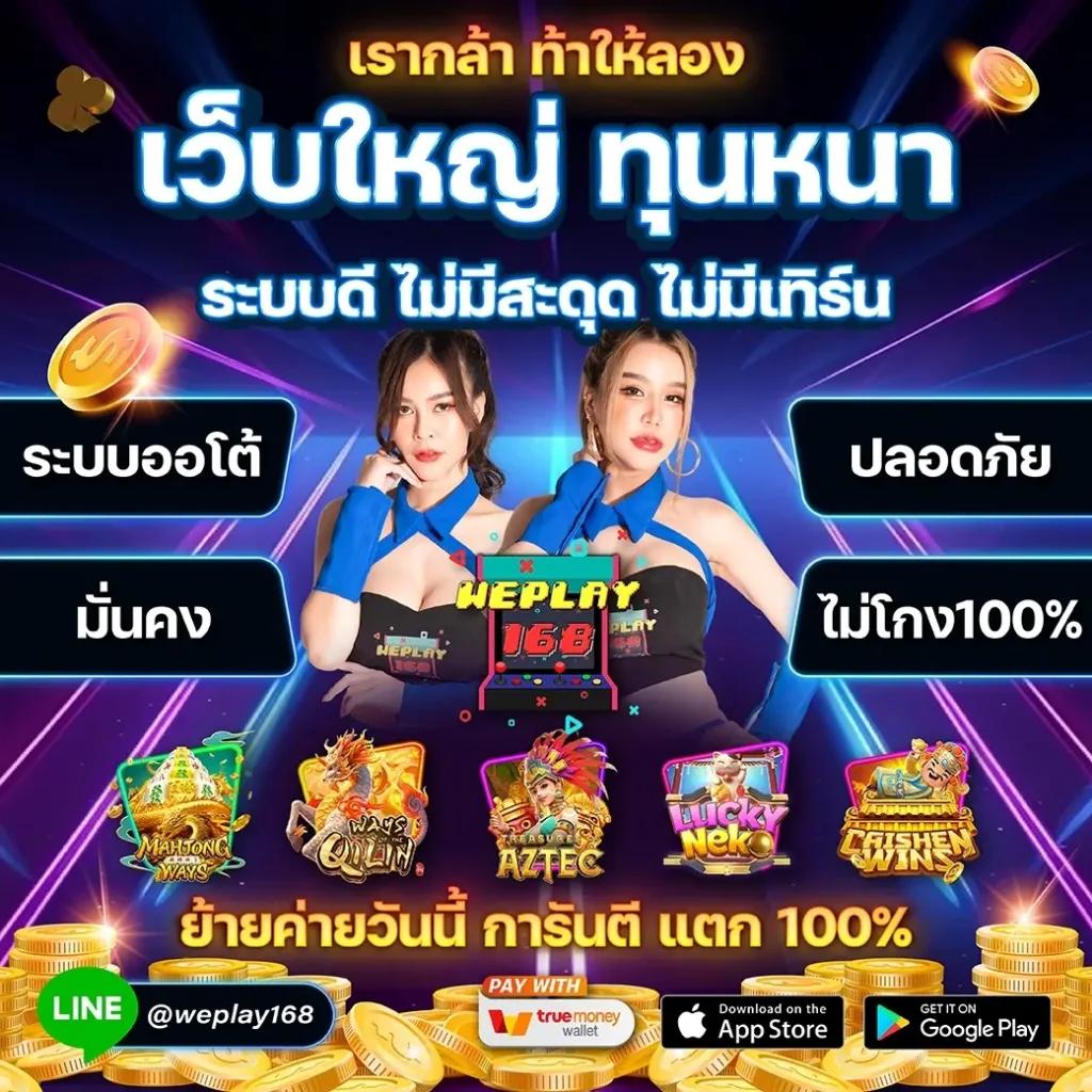 สล็อต99 ทดลองเล่น สมัครง่ายรับโปรโมชั่นแรงที่สุดในไทย