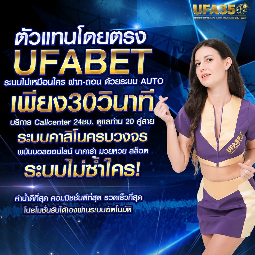 สล็อต 356 ศูนย์รวมเกมดัง เล่นง่าย จ่ายจริง โปรโมชั่นสุดคุ้ม