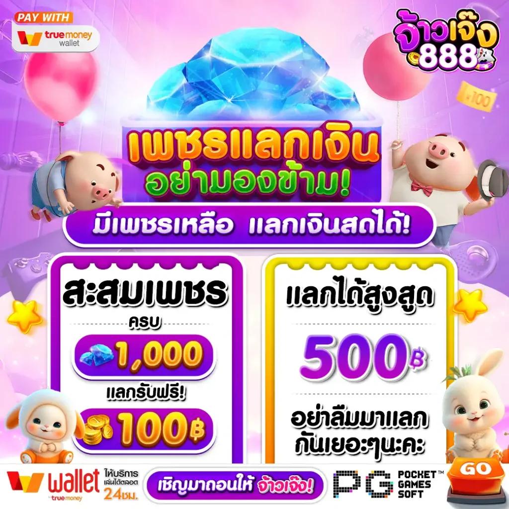 สล็อต 55 เว็บตรง มั่นคง รวมเกมสุดฮิตแห่งปี 2024