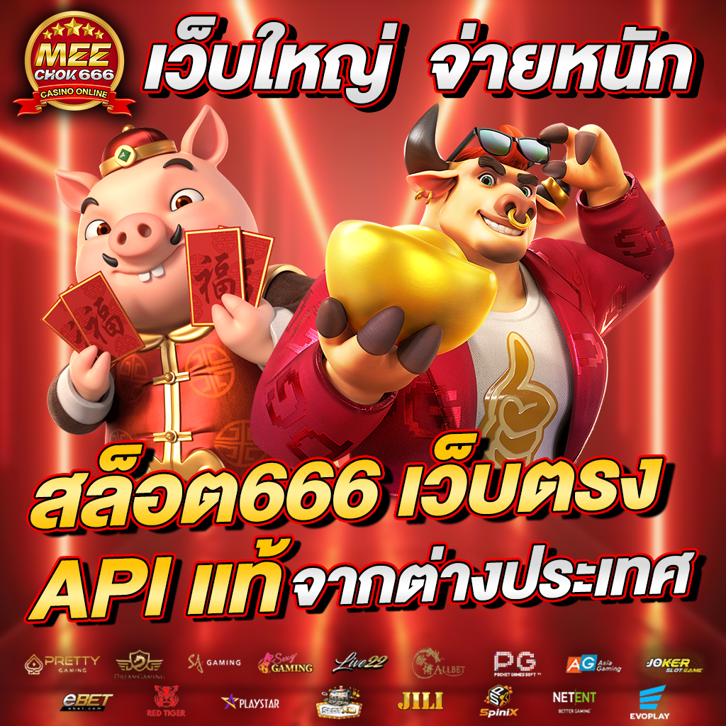 สล็อต 888PG รวมเกมสล็อตใหม่ล่าสุด ระบบทันสมัย อันดับหนึ่งของไทย