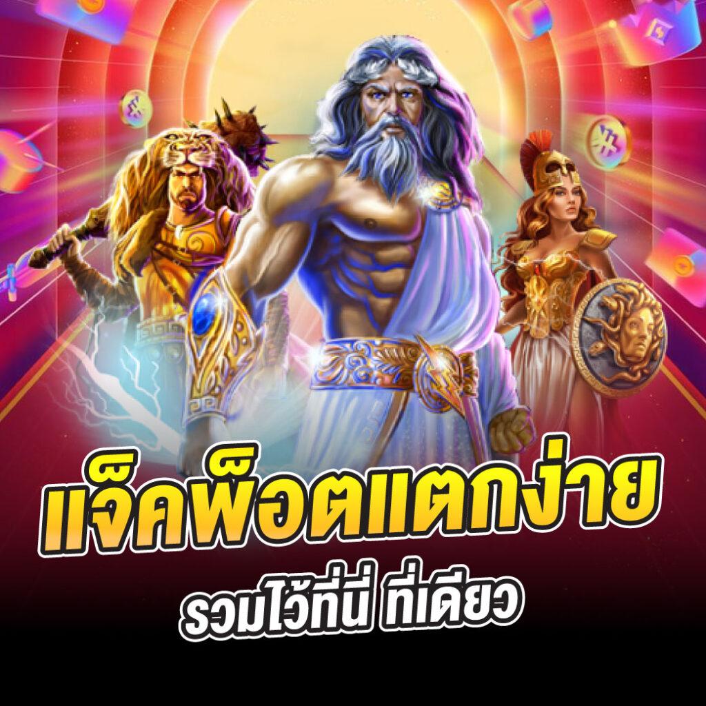 สล็อต 999 เว็บ ตรง แหล่งรวมเกมสล็อตได้เงินจริง อัปเดตล่าสุด 2024