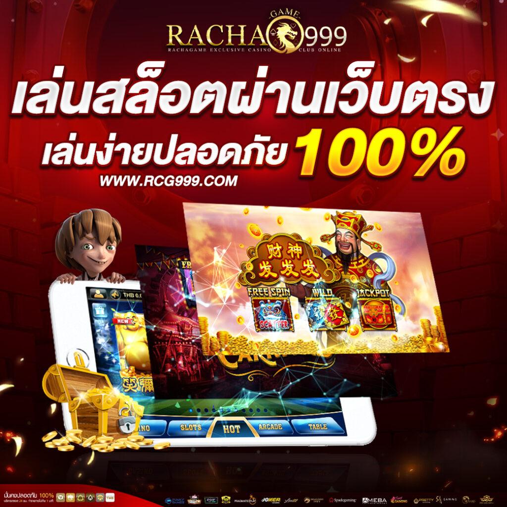 สล็อต PG เว็บตรง แตกหนัก เว็บใหญ่ จ่ายเต็ม พร้อมโปรโมชั่นสุดคุ้ม