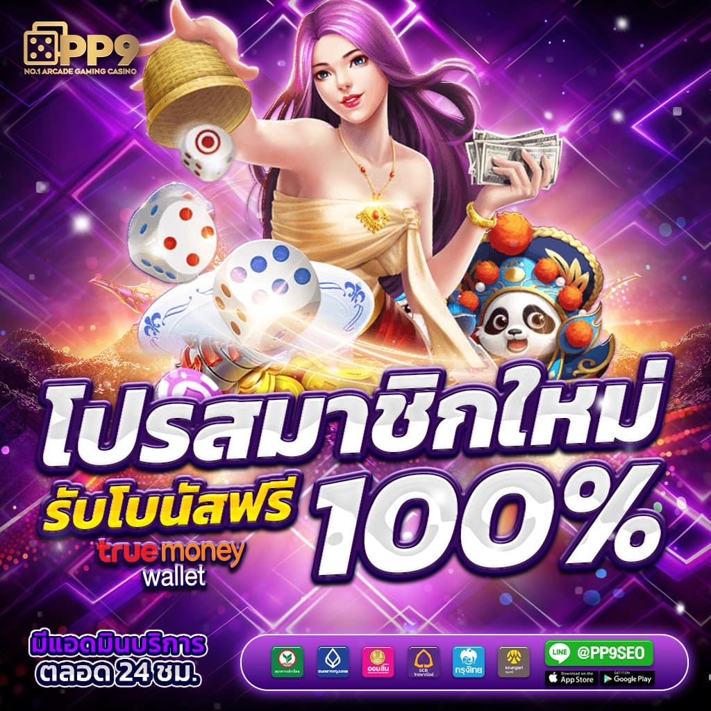 สล็อต PG แตกง่าย ส่งตรงถึงมือคุณ พร้อมโปรโมชั่นเด็ดวันนี้