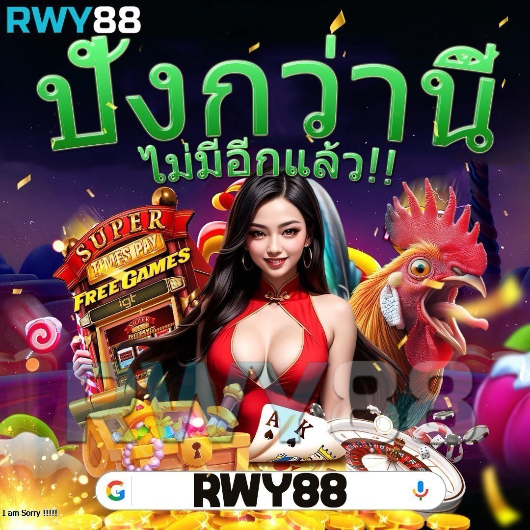 สล็อต WY เว็บพนันยอดนิยม เดิมพันง่าย ทำเงินไวที่สุดในไทย
