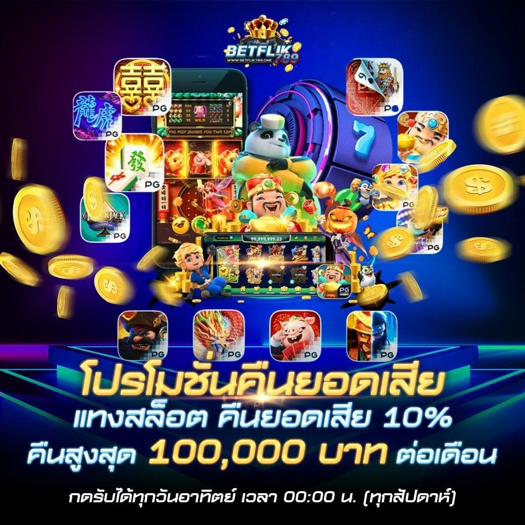 สล๊อต คาสิโนออนไลน์อันดับหนึ่ง รวมโปรสล็อตล่าสุด 2023 เล่นง่ายรับโบนัสจริง