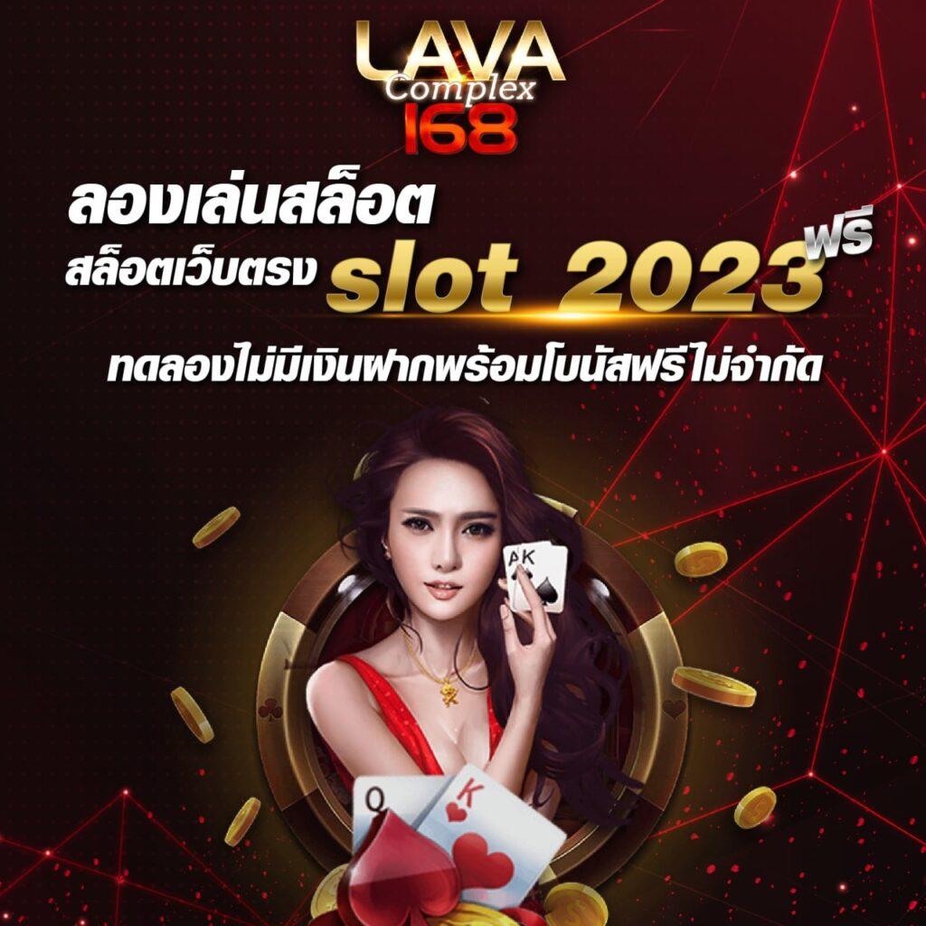 สล็อต ทดลองเล่น ค่ายดังล่าสุด ระบบเสถียร ปั่นง่ายได้เงินจริง