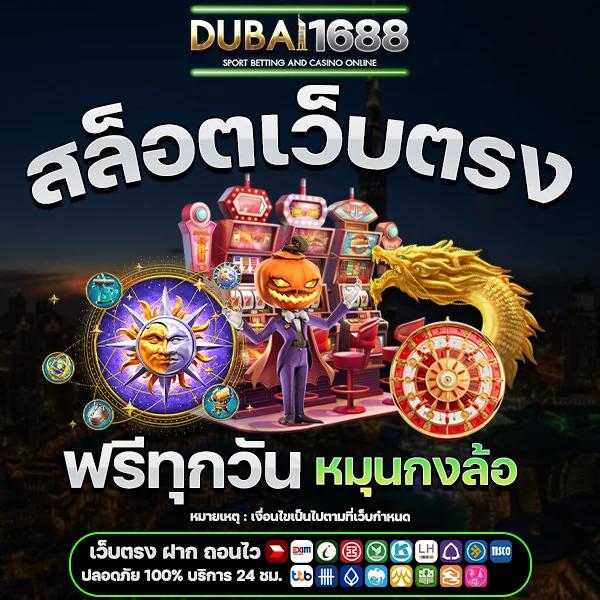 สล็อต ฝากถอน True Wallet เว็บตรง เครดิตฟรี ไม่มีขั้นต่ำ 2024
