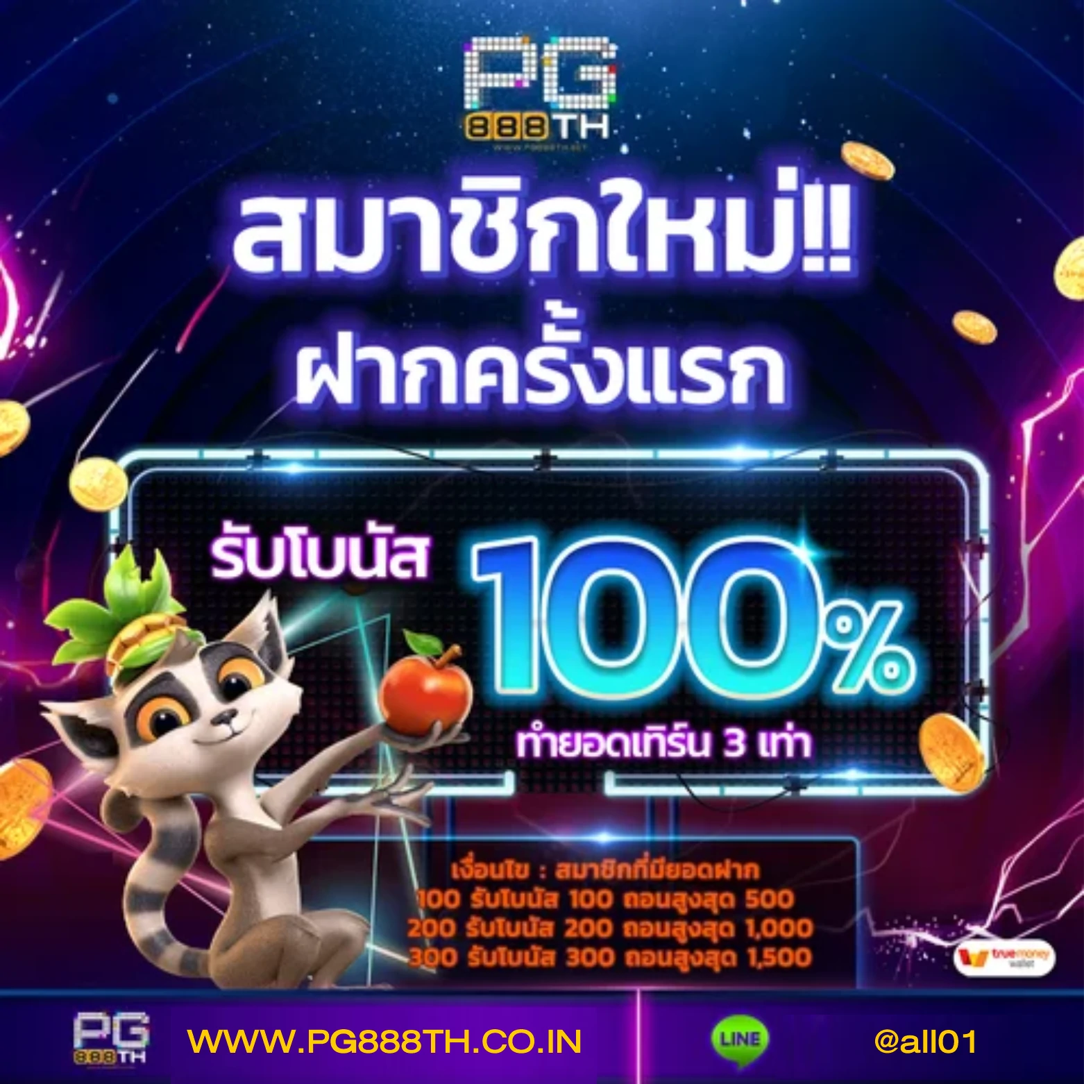 สล็อต เครดิตฟรี 50 ถอนได้ 300 มิติใหม่แห่งความบันเทิงสุดมันส์ 2024