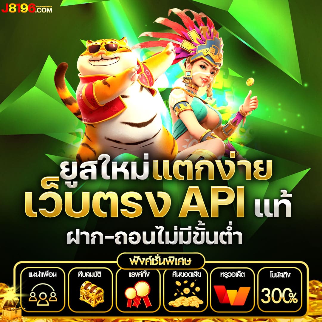 สล็อต โจ๊ก เกอร์ ช่องทางใหม่ในเกมแนวหน้า สนุกไม่รู้จบปี 2024