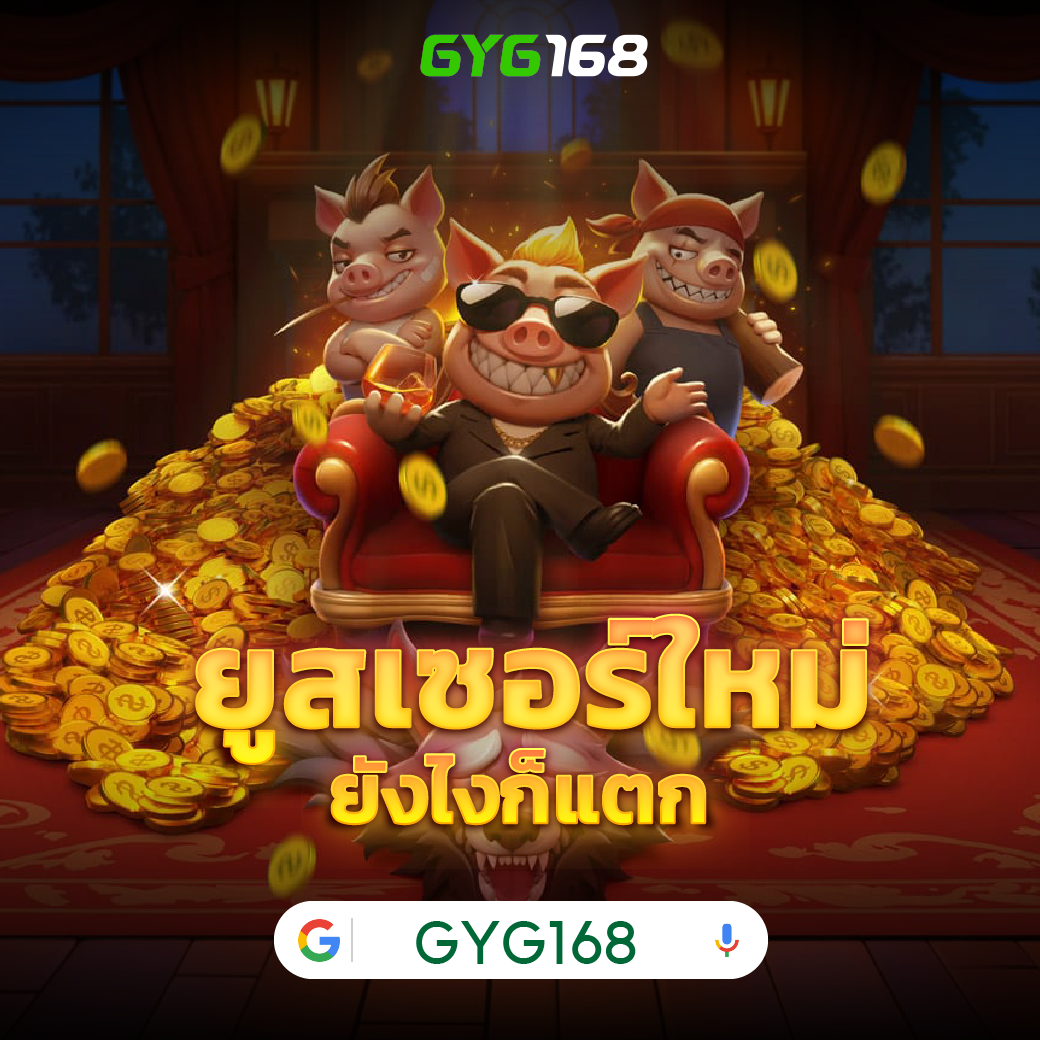 สล็อตm98 เว็บตรง เล่นง่ายจ่ายจริง โปรโมชั่นเด็ดแห่งปี 2024