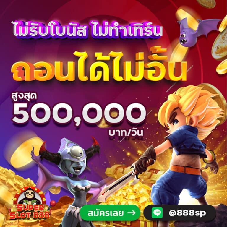สล็อตpgฟรี สมัครง่าย ฝาก-ถอน ไม่มีขั้นต่ำ รับโบนัสเต็มพลัง