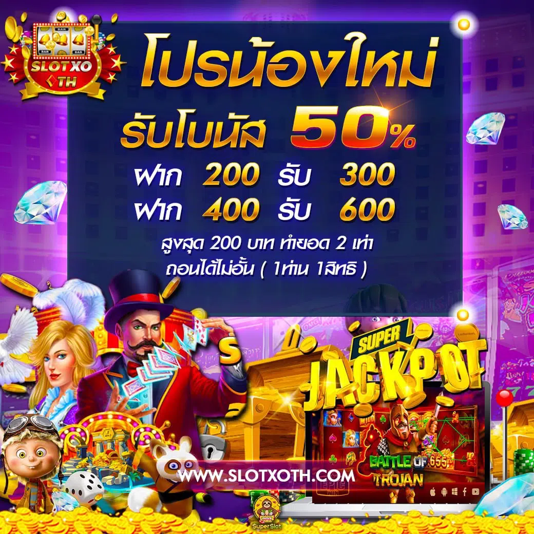 สล็อตคิง777 เว็บใหญ่ รวมเกมพนันสนุกและแจ็คพอตแตกง่าย