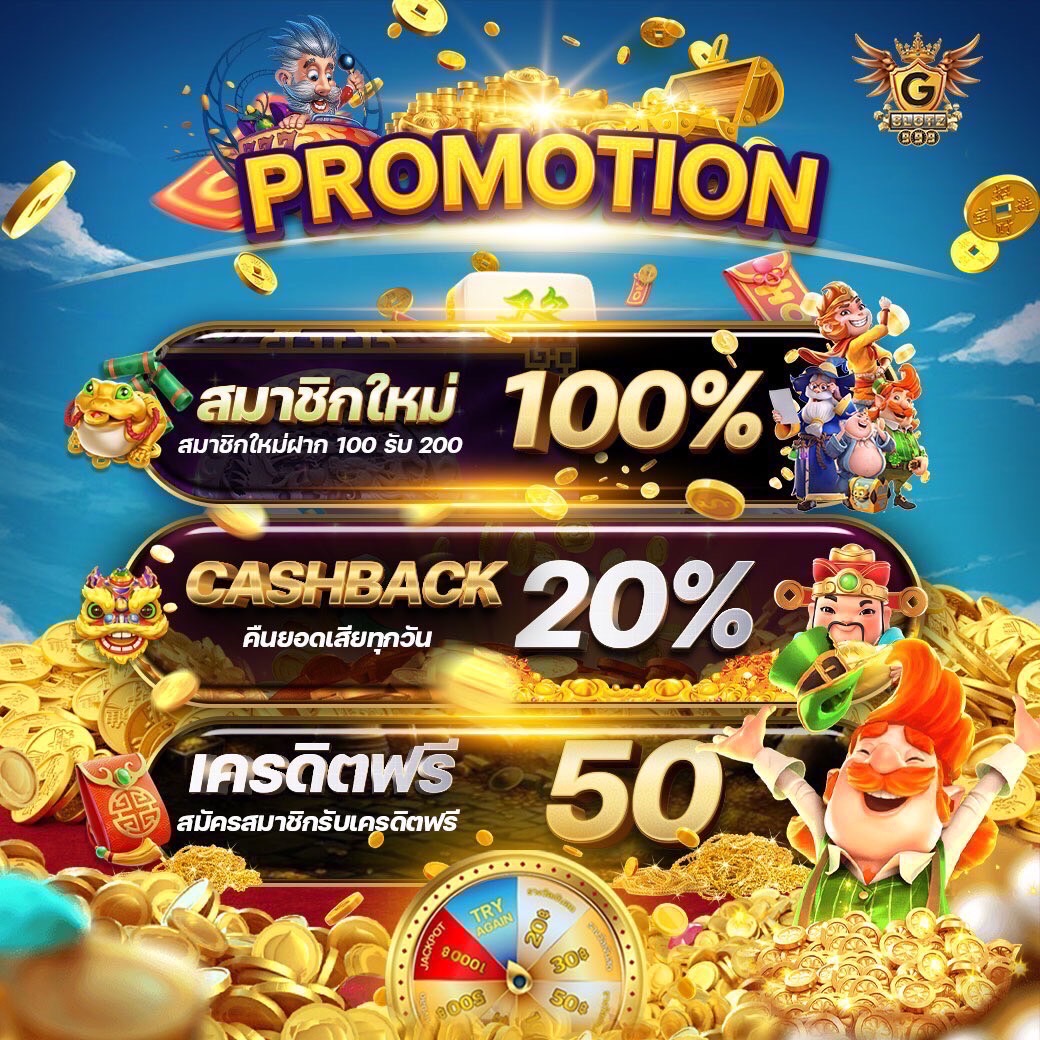 สล็อตฝาก5รับ100 โปรโมชั่นสุดคุ้ม สมัครง่าย รับโบนัสทันที