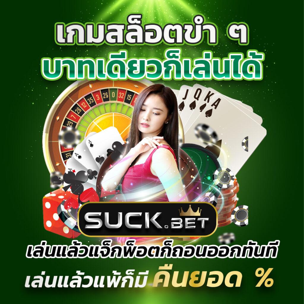 สล็อตฝาก 1 บาท โบนัส 50 ล่าสุด รีบเลย ไม่มีขั้นต่ำ เพิ่มโอกาสชนะแบบจัดเต็ม