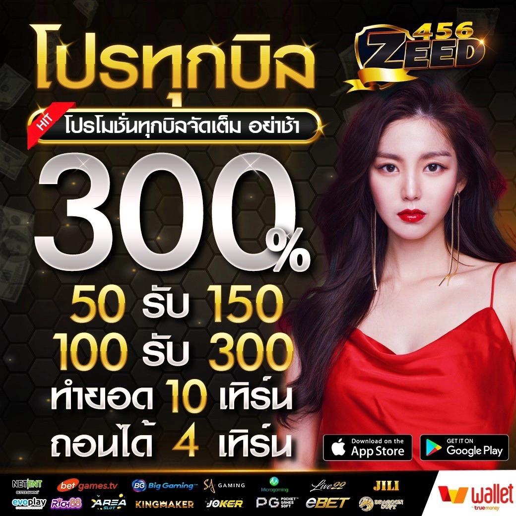สล็อตฝากซองแดง ศูนย์รวมเกมดัง โปรโมชั่นบิ๊ก รับเครดิตฟรี 2024