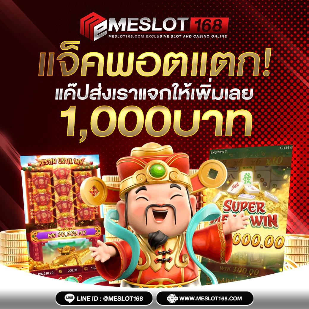 สล็อตฟรี เกมเดิมพันยอดนิยม พร้อมโปรโมชั่นสุดคุ้ม 2024